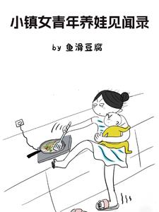 小镇姑娘小说